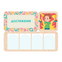 Информационный стенд «Достижения» 100.5 х 74 см - «globural.ru» - Тверь
