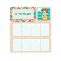 Информационный центр "Информация" 100.5 х 111 см - «globural.ru» - Тверь