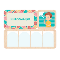 Информационный центр "Информация" 100.5 х 74 см - «globural.ru» - Тверь