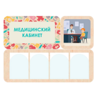Информационный стенд «Медицинский кабинет» 100.5 х 74 см - «globural.ru» - Тверь