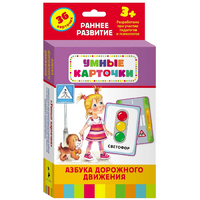 Карточки Домана "Азбука дорожного движения" - «globural.ru» - Тверь