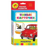 Карточки Домана "Машины" - «globural.ru» - Тверь