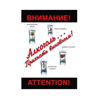 DVD Алкоголь. Признать виновным - «globural.ru» - Тверь