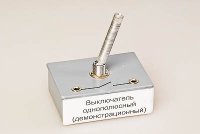 Выключатель однополюсный (демонстрационный) - «globural.ru» - Тверь