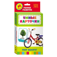 Карточки Домана "Мир вокруг" - «globural.ru» - Тверь