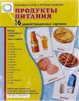 Демонстрационные карточки "Продукты питания" - «globural.ru» - Тверь