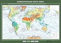 Комплект настенных учебных карт "География 7 класс" - «globural.ru» - Тверь