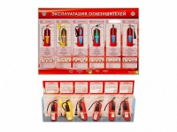 Электрифицированный стенд-тренажер "Эксплуатация огнетушителей" с разрезными агрегатами - «globural.ru» - Тверь