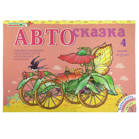 Альбом "Автосказка 4" - «globural.ru» - Тверь