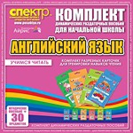 Комплект разрезных карточек для тренировки навыков чтения на английском языке - «globural.ru» - Тверь