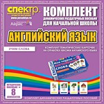 Комплект тематических карточек на отработку лексики английского языка - «globural.ru» - Тверь
