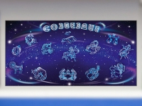 Интерактивный электрифицированный стенд "Созвездие" - «globural.ru» - Тверь