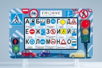Методический интерактивный комплекс "ПДД" - «globural.ru» - Тверь