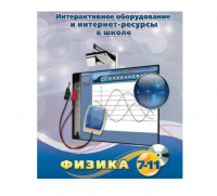 Методическое пособие. Физика. 7-11 класс - «globural.ru» - Тверь
