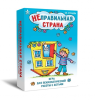 Игра для психологической работы "Неправильная страна" - «globural.ru» - Тверь