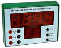 Демонстрационный измерительный прибор универсальный - «globural.ru» - Тверь