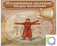 Стенд "Старинные русские меры величин" - «globural.ru» - Тверь