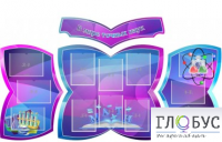 Стенд "В мире точных наук" - «globural.ru» - Тверь