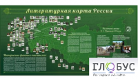 Стенд "Литературная карта России" - «globural.ru» - Тверь