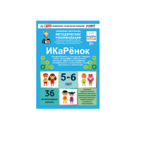 Интерактивное пособие инженерно-технической направленности по робототехники конструкторов Aikiro и Лева "ИКаРёнок"  - «globural.ru» - Тверь