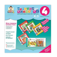 Моя первая книжка-пазл 4-5 лет. Книжки-пазлы с вырубкой повышенной сложности. - «globural.ru» - Тверь