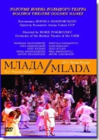 DVD "Млада" (опера-балет, Большой театр) - «globural.ru» - Тверь