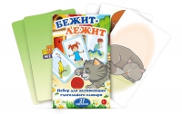 Набор карточек "Бежит-лежит" - «globural.ru» - Тверь