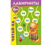 Комплект настольных развивающих игр по литературе (вариант 3) - «globural.ru» - Тверь