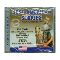Аудиокнига "Best american stories" - «globural.ru» - Тверь