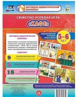 Сюжетно-ролевая игра "Кафе" - «globural.ru» - Тверь
