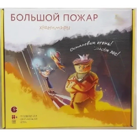 Подвижная развивающая игра "Хранимиры. Большой пожар" - «globural.ru» - Тверь
