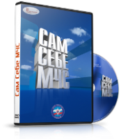 Электронное издание "Сам себе МЧС" - «globural.ru» - Тверь