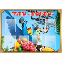 Стенд "Группа Премьера" - «globural.ru» - Тверь