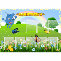 Стенд "Капитошка" - «globural.ru» - Тверь