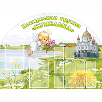 Стенд "Группа Купелька" - «globural.ru» - Тверь