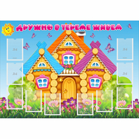 Стенд "Дружно в тереме живем" - «globural.ru» - Тверь