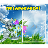 Стенд "Поздравляем!" №11 - «globural.ru» - Тверь