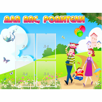 Стенд "Для вас родители!" 1.2x0.9 - «globural.ru» - Тверь