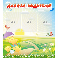 Стенд "Для вас родители!" №9 - «globural.ru» - Тверь