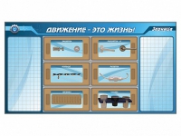 Панно для установки реабилитационных тренажерных модулей c маркерными полями - «globural.ru» - Тверь