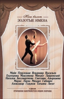 DVD «Откровения балетмейстера Федора Лопухова» - «globural.ru» - Тверь
