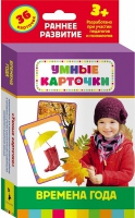 Карточки Домана "Времена года" - «globural.ru» - Тверь