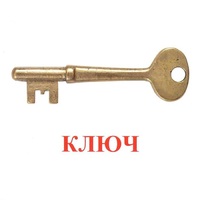 Карточки Домана "Дом-Бытовые предметы" - «globural.ru» - Тверь