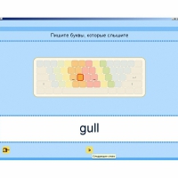 Английский язык. Освоение клавиатуры - «globural.ru» - Тверь