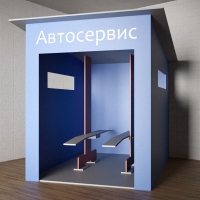 Игровой домик «Автосервис» - «globural.ru» - Тверь
