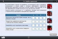 Интерактивные курсы. Биология 11 класс. Базовый - «globural.ru» - Тверь