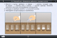Интерактивные курсы. Химия 10 класс. Базовый - «globural.ru» - Тверь