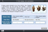 Интерактивные курсы. Информатика 8 класс. Базовый - «globural.ru» - Тверь
