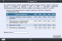 Интерактивные курсы. География 9 класс. Базовый - «globural.ru» - Тверь