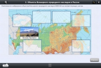 Интерактивные курсы. География 6 класс. Базовый - «globural.ru» - Тверь